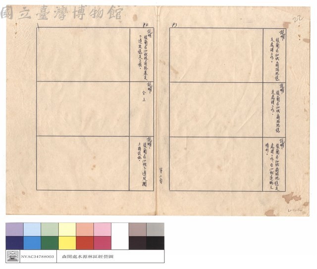 說明藏品圖，第1張
