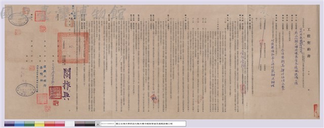 工程契約書藏品圖，第1張
