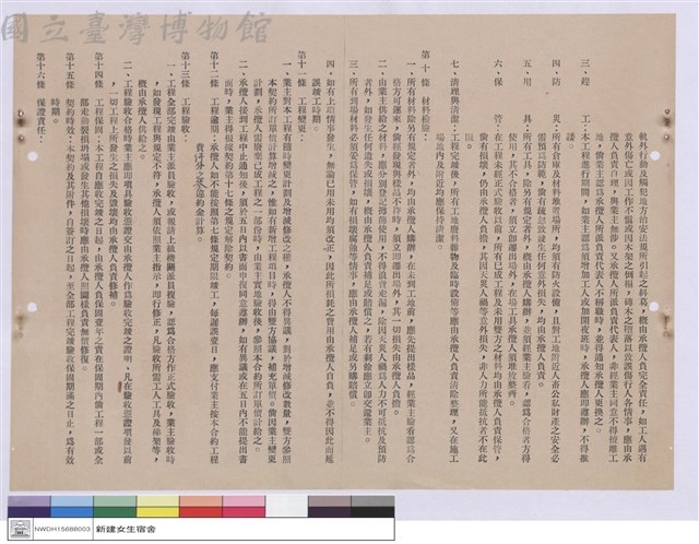 工程契約書藏品圖，第1張