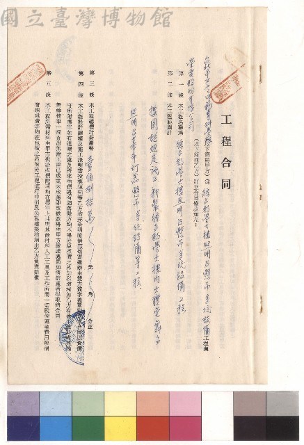 條文一~五藏品圖，第1張