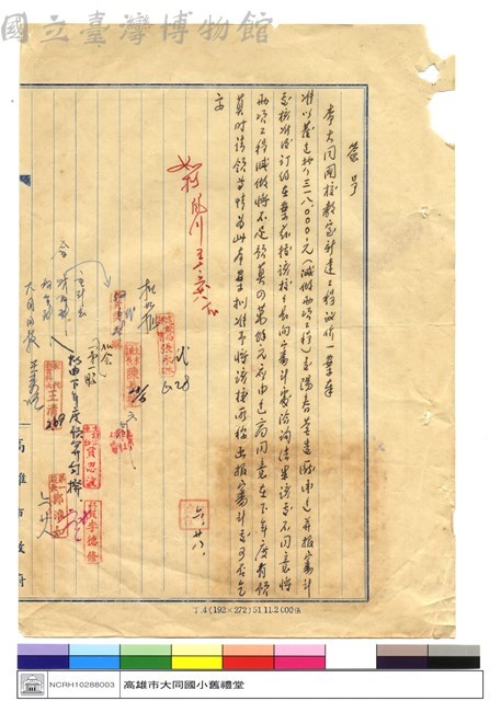 工程合約藏品圖，第1張
