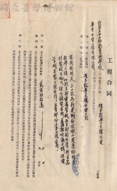 條文一~五藏品圖，第1張