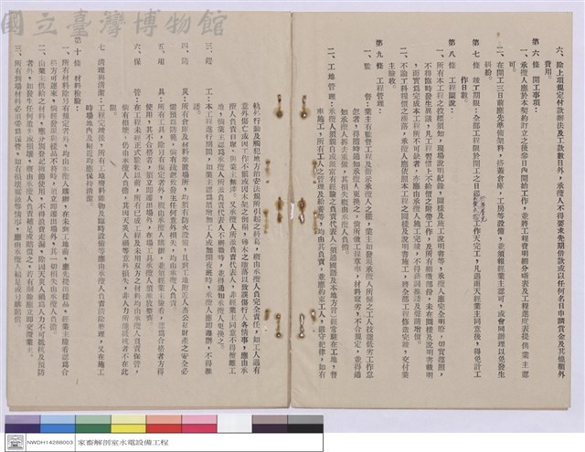 工程契約書藏品圖，第1張