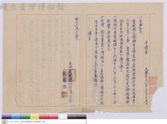 申請書藏品圖，第1張