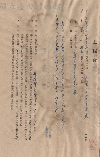 工程合同，本工程範圍計新建洋灰瓦屋面和紅磚牆木屋架眷屬宿舍弍棟(每棟五戶)共計拾戶包括水電衛生設備工程在內水電外線不在內，條文一~五藏品圖，第1張
