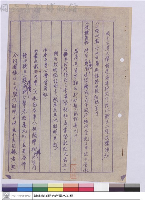 工程投標須知藏品圖，第1張