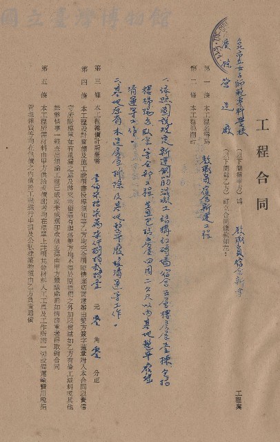 條文一~五藏品圖，第1張