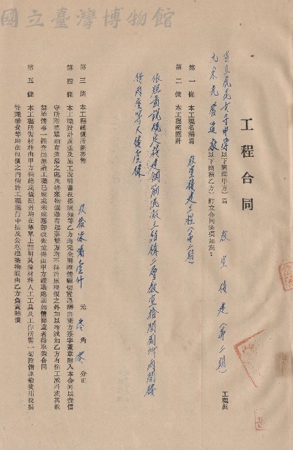 本工程範圍計依照圖說規定接建鋼筋混凝土結構二層教室拾間廁所兩間樓梯兩座等大樓壹棟，條文一~五藏品圖，第1張