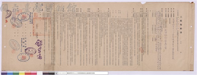 工程契約書藏品圖，第1張