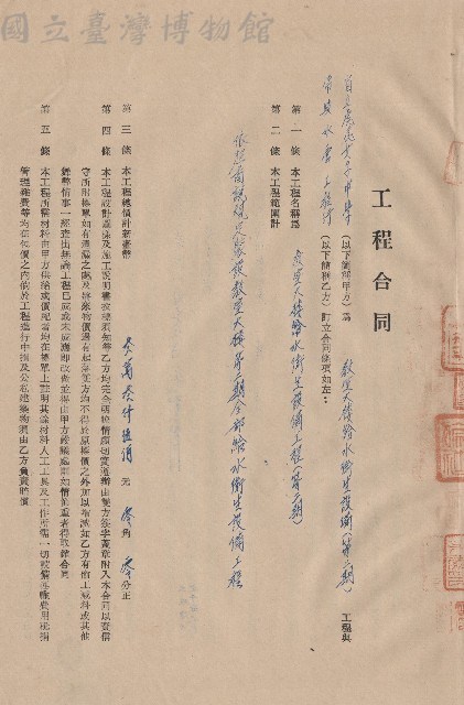 本工程範圍依照圖計依照圖說規定裝設教室大樓第二期全部給水衛生設備工程，條文一~五藏品圖，第1張