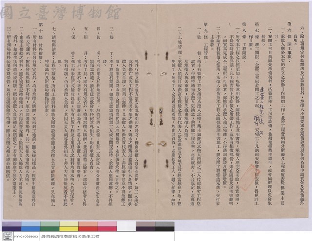 工程契約書藏品圖，第1張