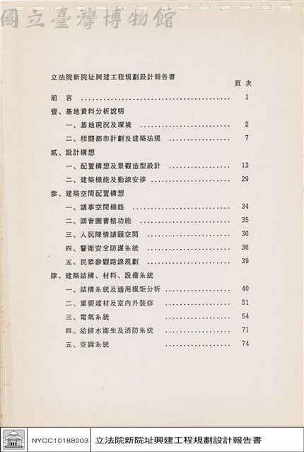 目錄藏品圖，第1張