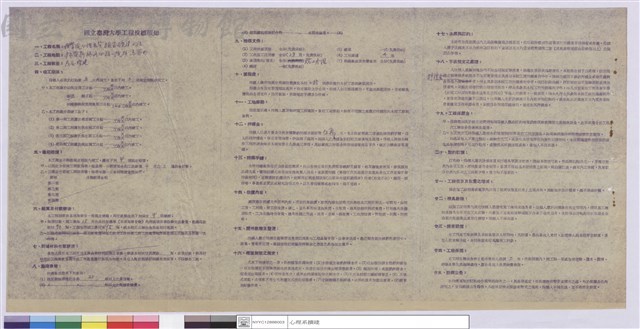 房屋增建工程投標須知藏品圖，第1張