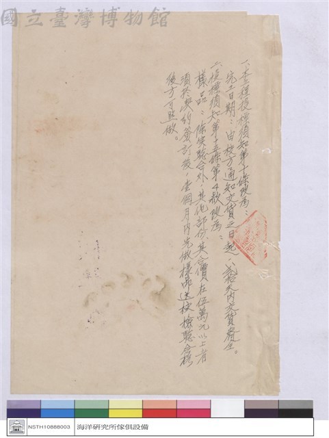 (更改投標須知事項)藏品圖，第1張