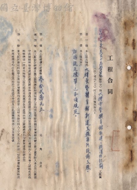本工程範圍計如圖說及標單之各項規定，條文一~五藏品圖，第1張