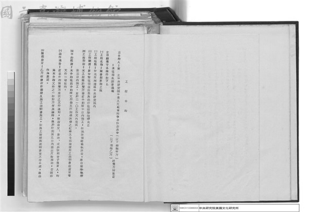 工程合約藏品圖，第1張