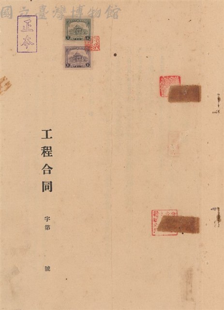 工程合同藏品圖，第1張