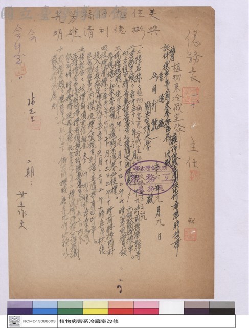 (通知書)藏品圖，第1張