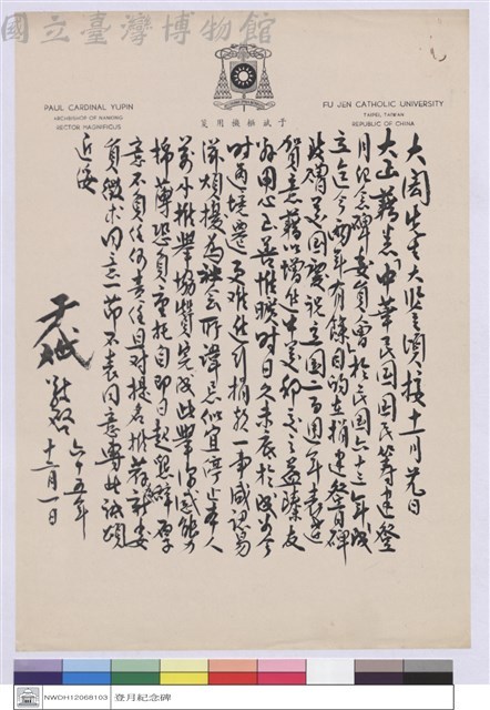 (信)藏品圖，第1張