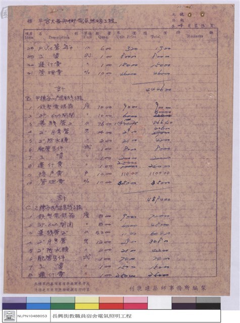 標單藏品圖，第1張