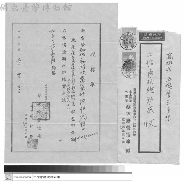 工程專案藏品圖，第1張