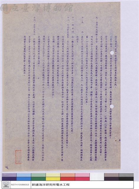 施工說明書藏品圖，第1張