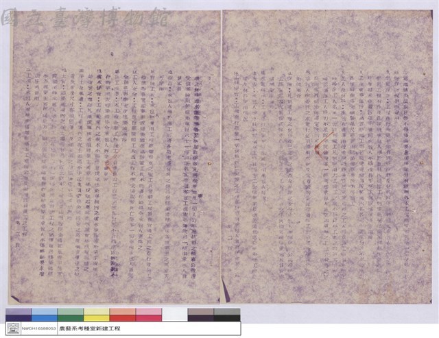 施工說明書藏品圖，第1張
