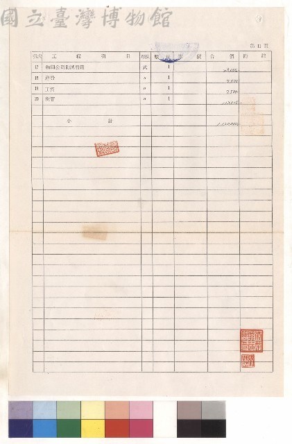 學生宿舍增建工程，第11頁藏品圖，第1張