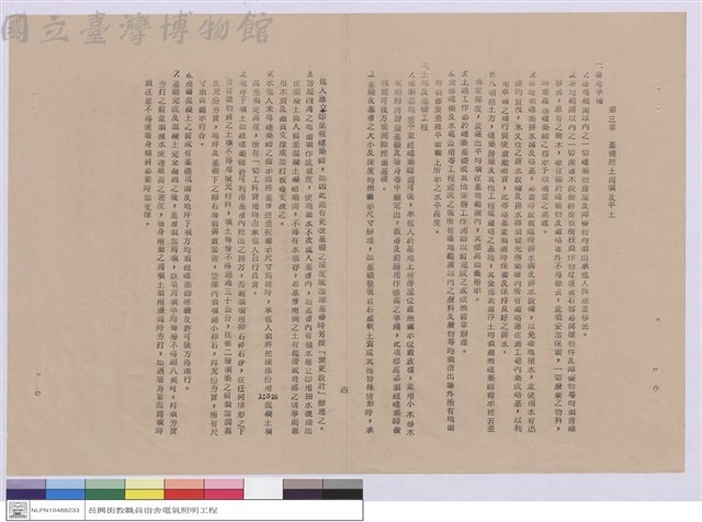 工程說明書藏品圖，第1張