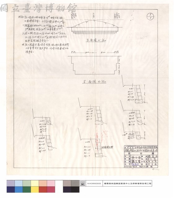 平,正面圖藏品圖，第1張