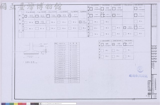 基礎配筋表、柱配筋表藏品圖，第1張