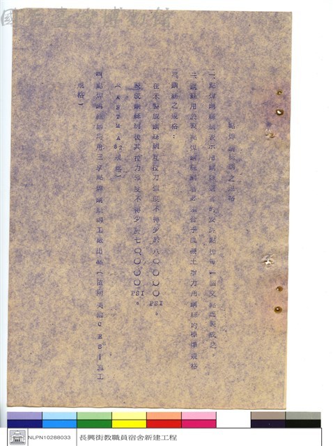工程說明書藏品圖，第1張