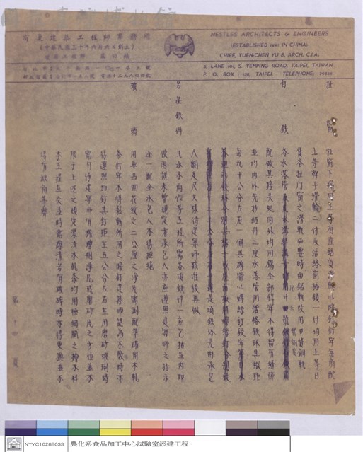 施工說明書藏品圖，第1張