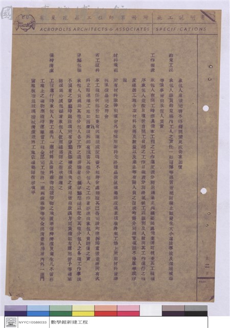 施工說明書藏品圖，第1張