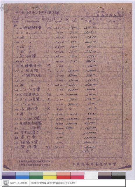 標單藏品圖，第1張
