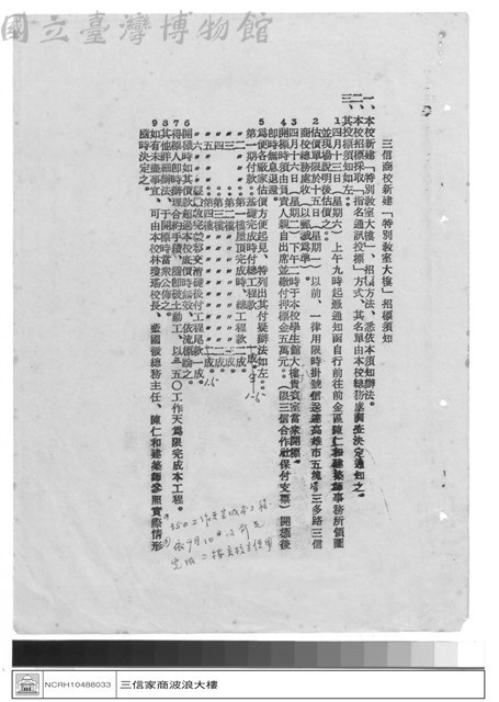 工程專案藏品圖，第1張