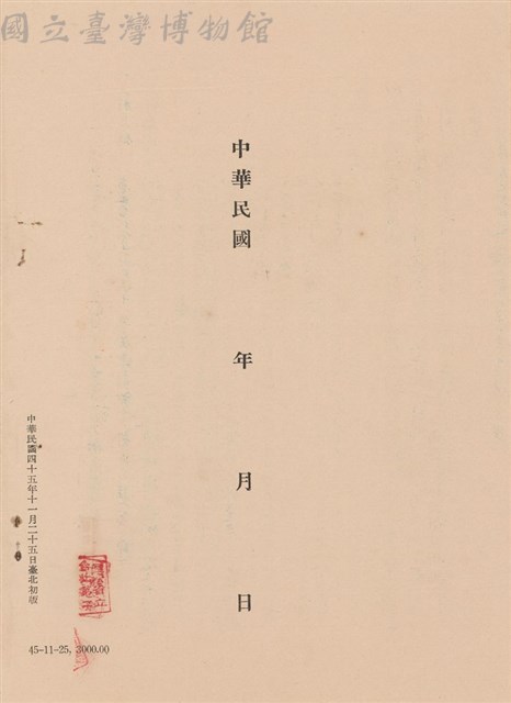 工程施工說明書藏品圖，第1張