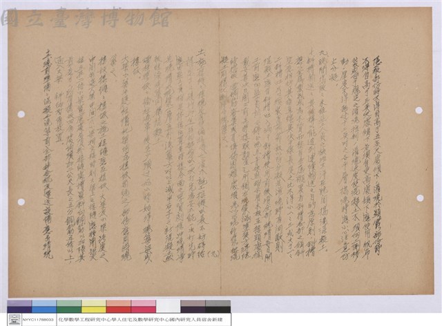 施工說明書藏品圖，第1張