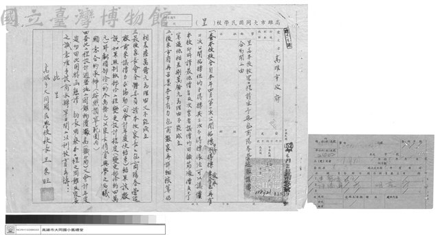 工程合約藏品圖，第1張