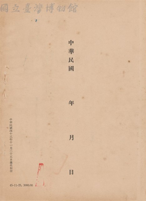 工程施工說明書藏品圖，第1張