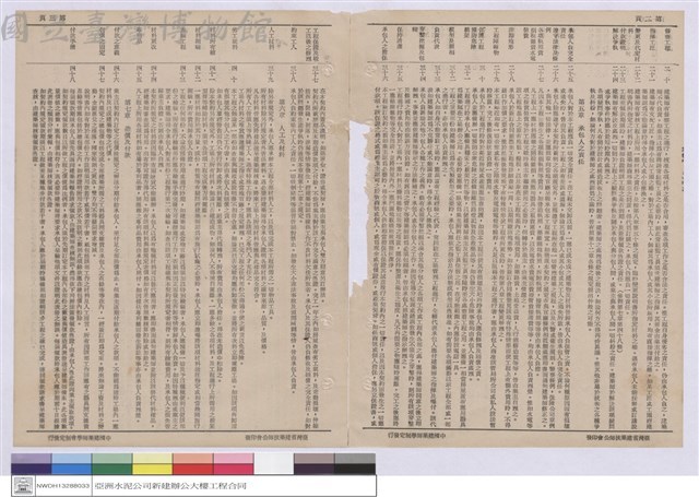 建築章程藏品圖，第1張