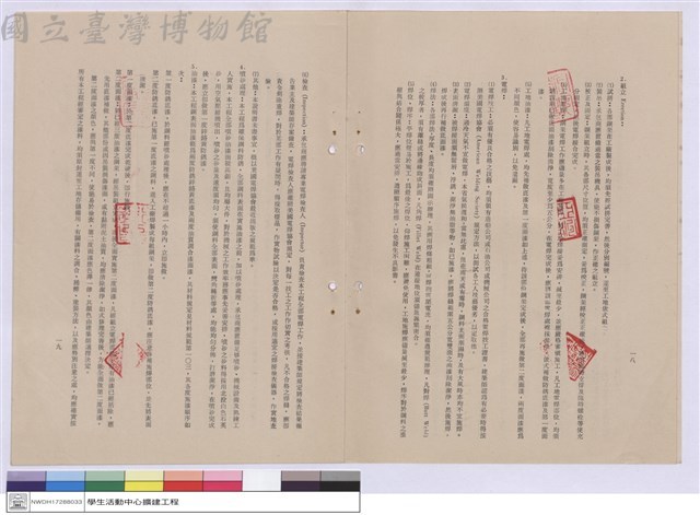 五、型鋼工程之施工藏品圖，第1張