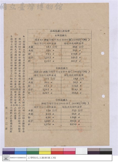施工說明書藏品圖，第1張