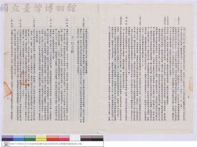 施工說明書藏品圖，第1張