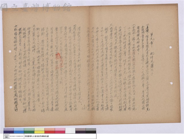 施工說明書藏品圖，第1張