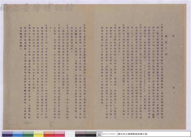 施工說明書藏品圖，第1張