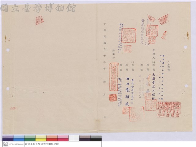 合約書藏品圖，第1張