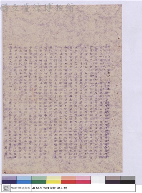 施工說明書藏品圖，第1張