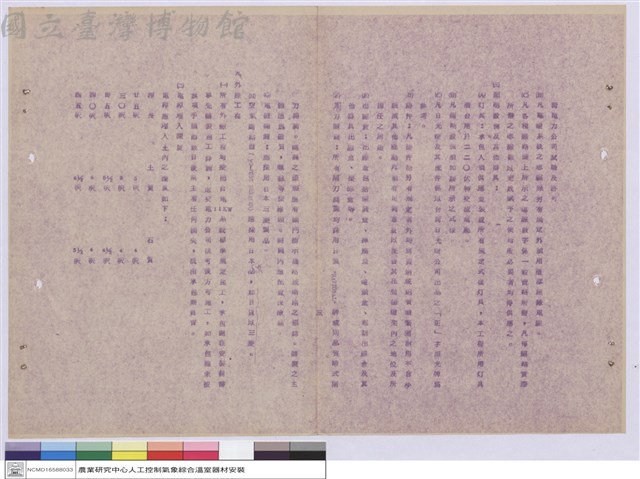 施工說明書藏品圖，第1張