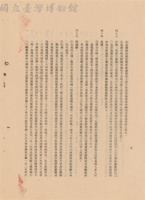 工程施工說明書藏品圖，第1張
